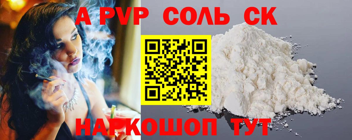 А ПВП СК  Вход с VPN  Елабуга  A PVP  A PVP VHQ 
