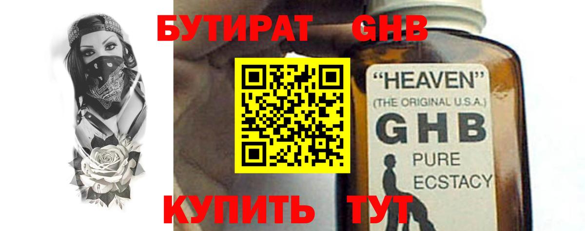 Елабуга  Бутират вода  Вход с VPN 