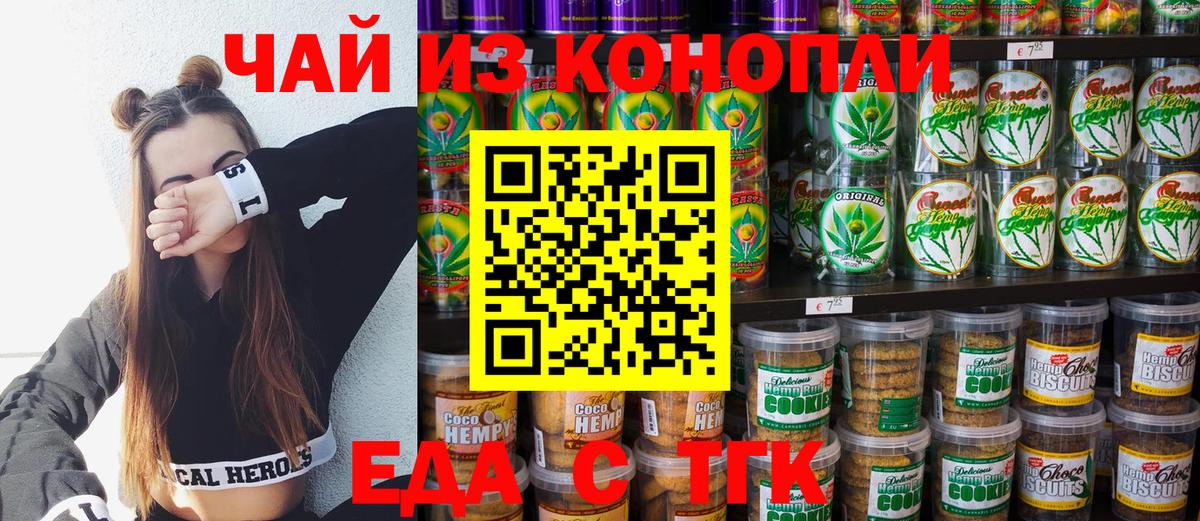 Cannafood марихуана  Вход с VPN  Елабуга 