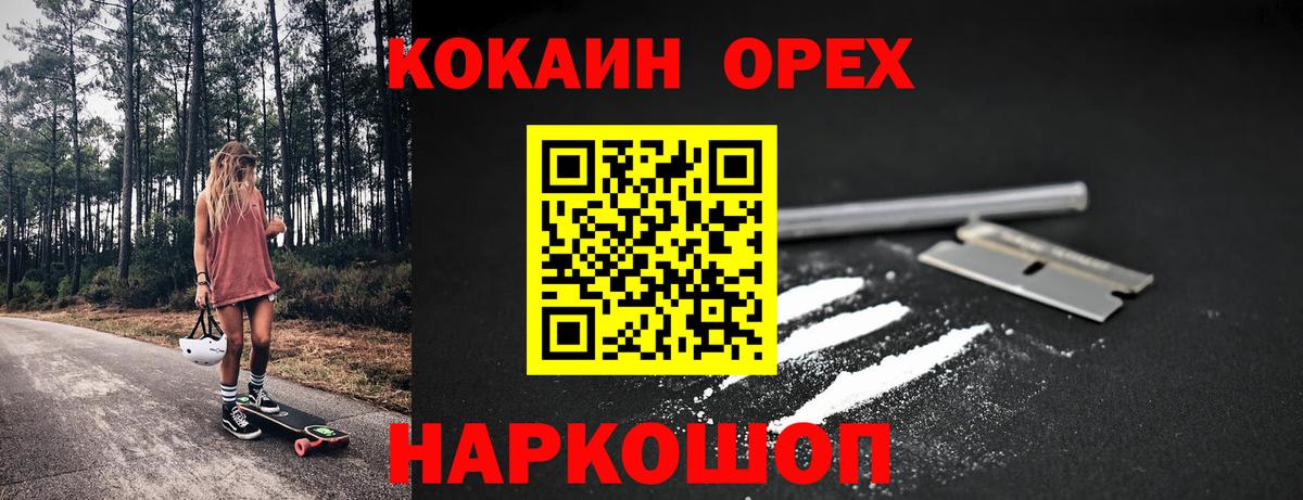 Кокаин Колумбийский  Кокаин 98%  Вход с VPN  Елабуга 