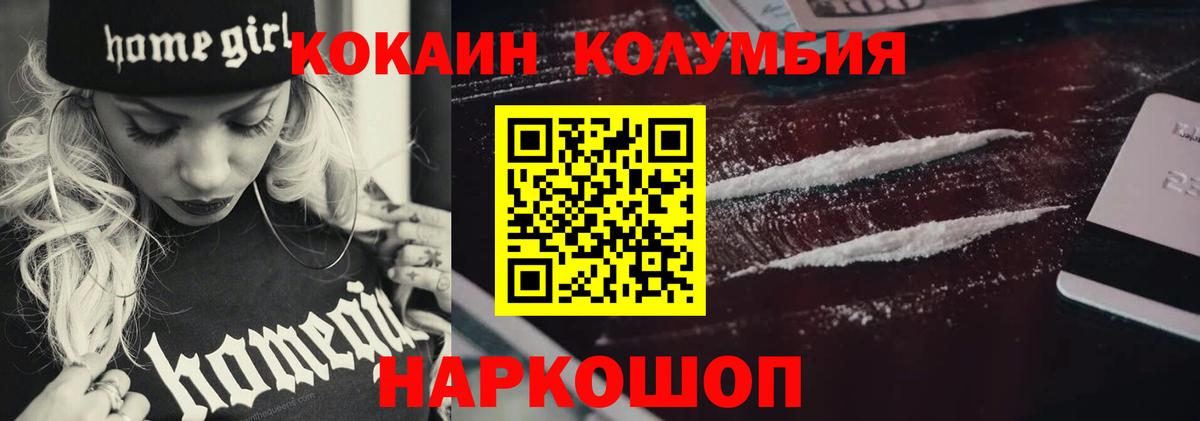 Кокаин FishScale Елабуга