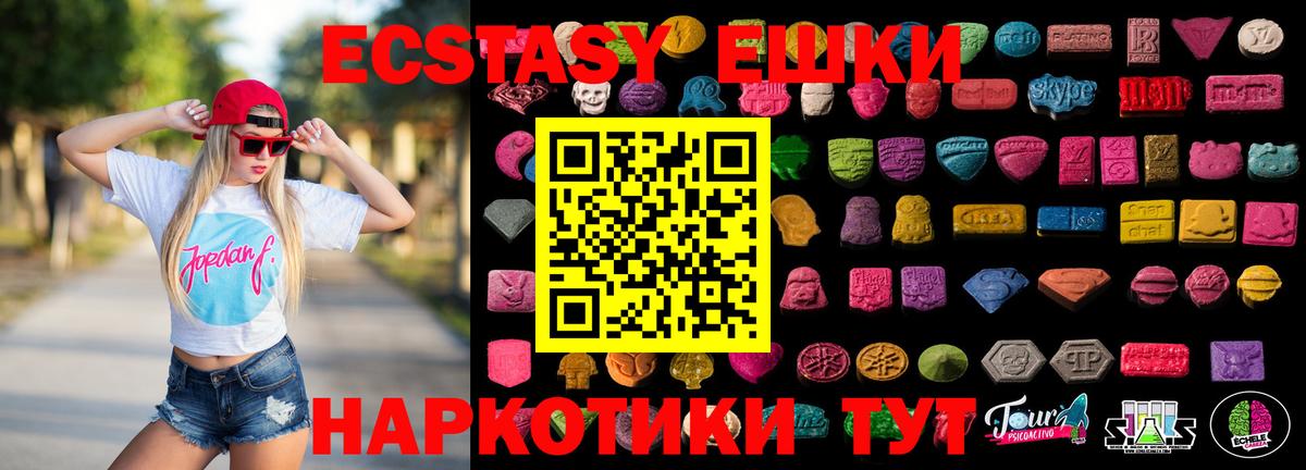 Ecstasy mix Елабуга