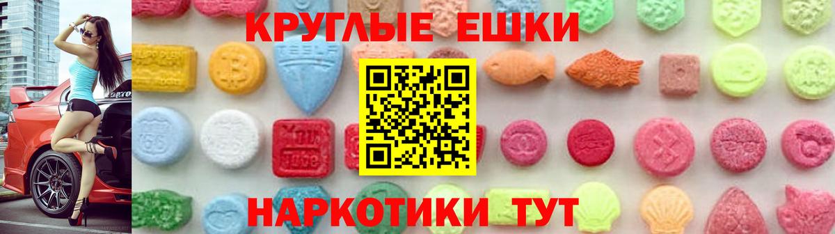 Елабуга  Экстази ешки  Ecstasy  ЭКСТАЗИ 300 mg  Вход с VPN 