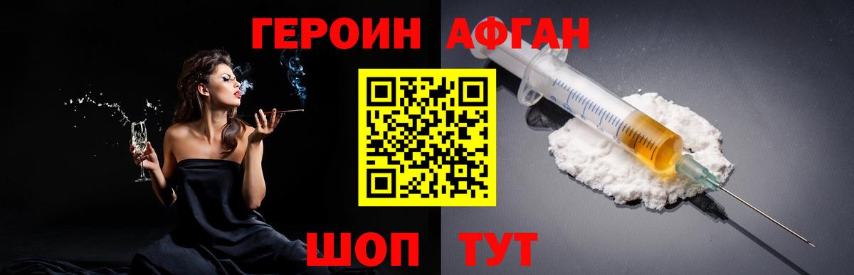 Елабуга  ГЕРОИН герыч  Вход с VPN 