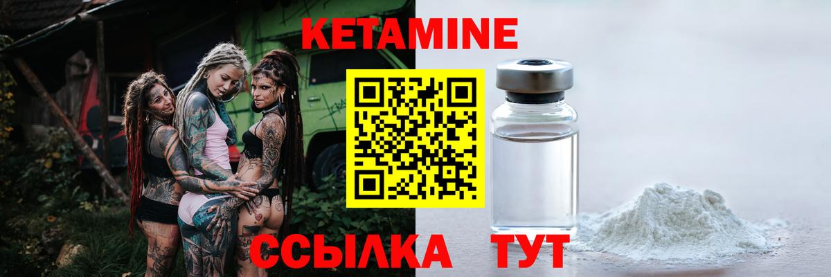 КЕТАМИН VHQ  Вход с VPN  Елабуга 