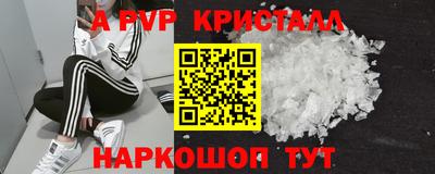 спайс Краснодар