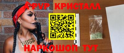 спайс Краснодар