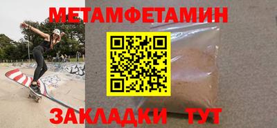 метамфетамин Краснокаменск