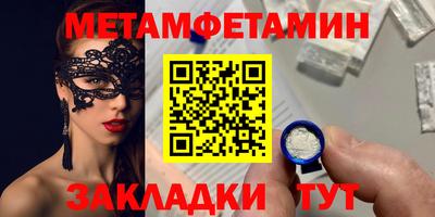 метамфетамин Краснокаменск