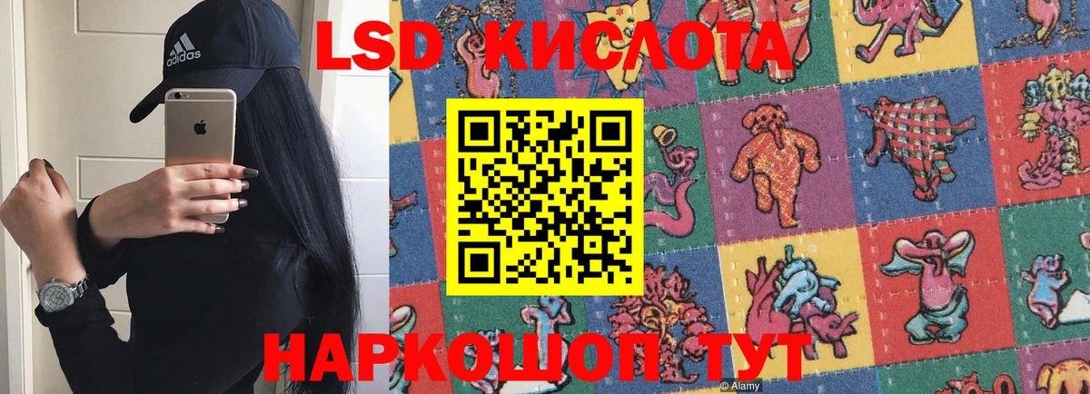 Лсд 25 экстази кислота Елабуга