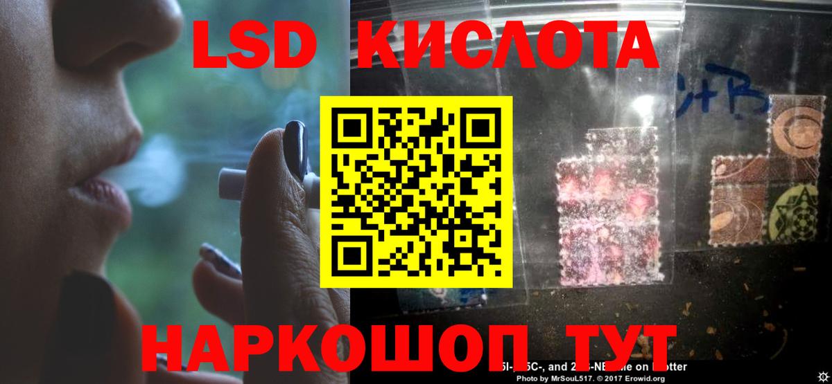 Елабуга  ЛСД экстази кислота  LSD-25 экстази ecstasy  Вход с VPN 