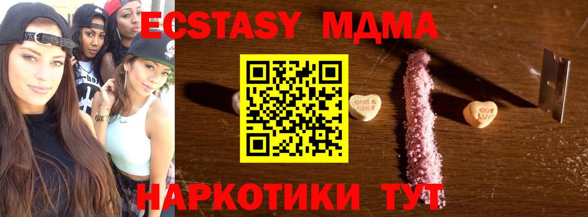 MDMA VHQ  Вход с VPN  MDMA Molly  MDMA  Елабуга 