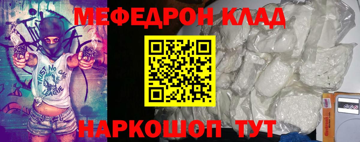 Мефедрон мука Елабуга