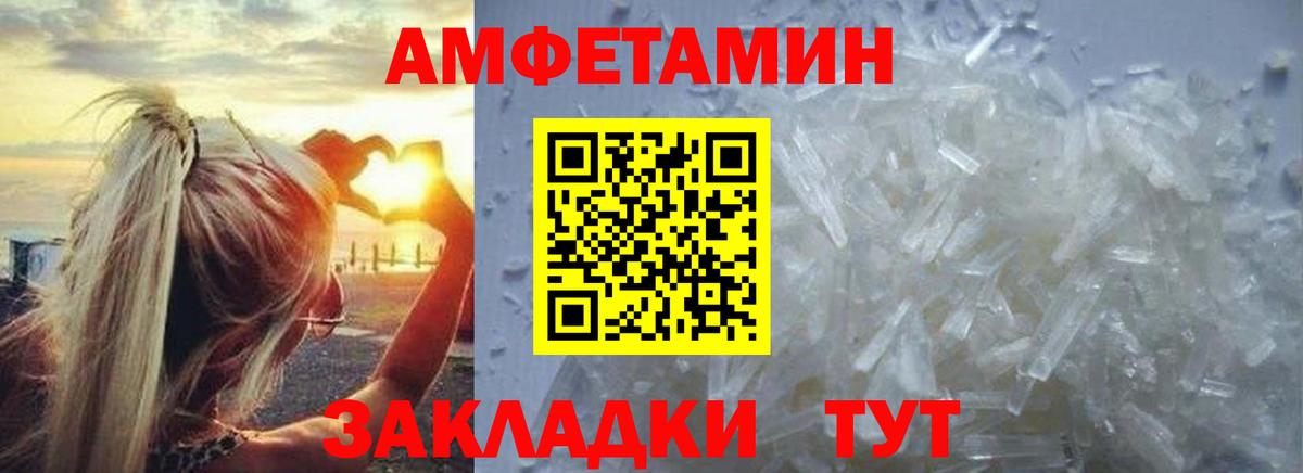 Метамфетамин Декстрометамфетамин 99.9%  Вход с VPN  Елабуга 