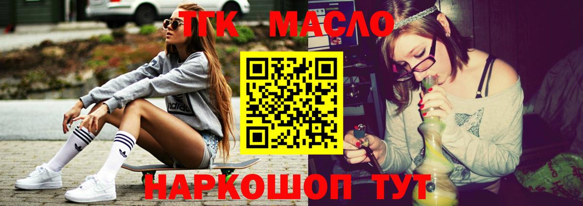 Елабуга  ТГК вейп  как найти наркотики  Вход с VPN 